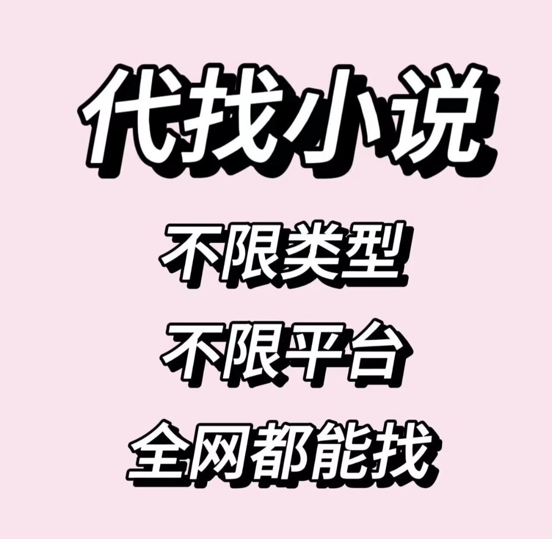 小说下载txt电子书(免费离线缓存全本小说的软件)