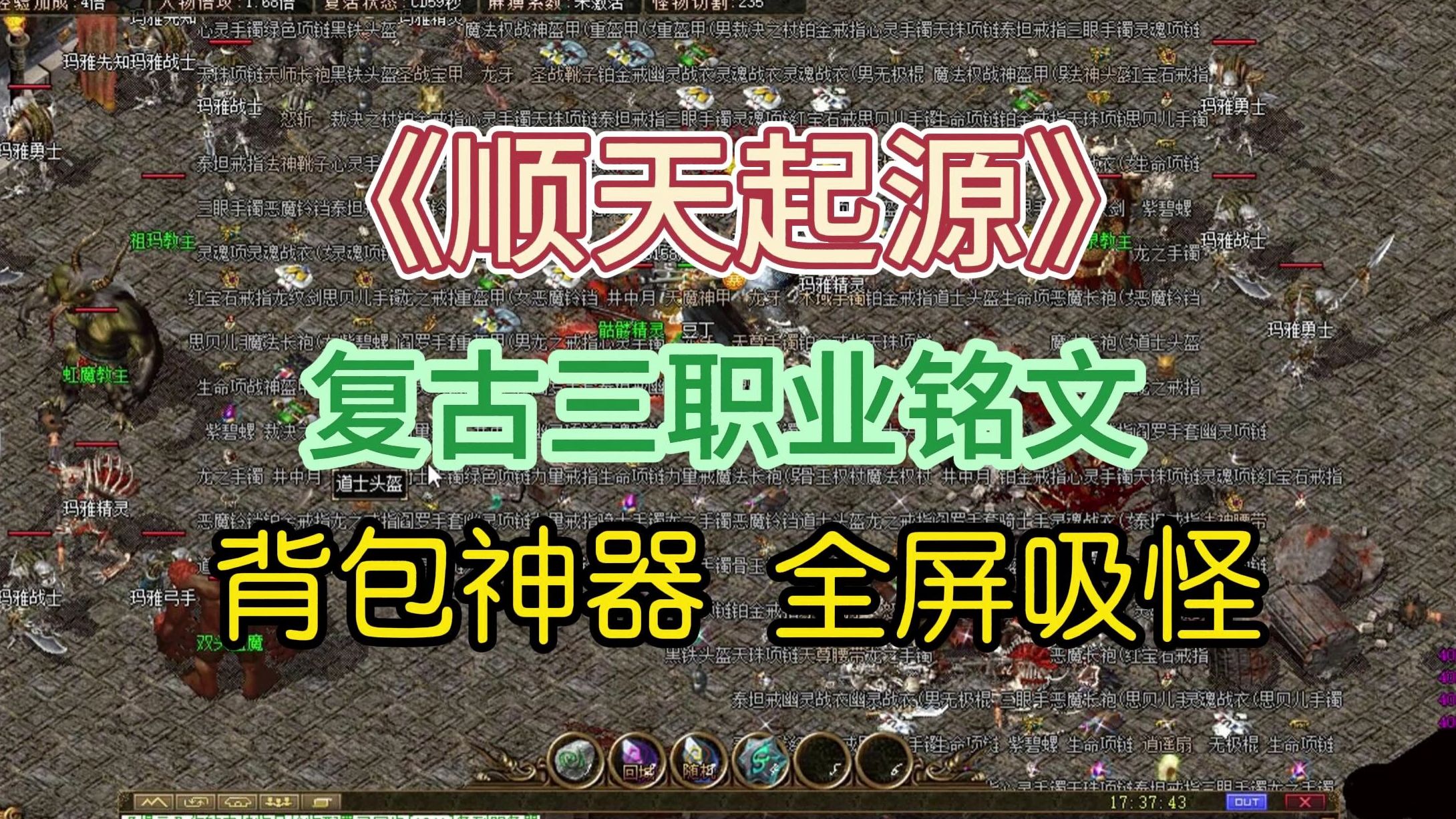 顺天传奇下载链接(顺天传奇下载链接手机版)