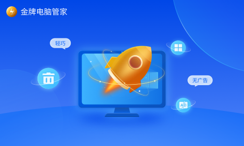 电脑管家_(电脑管家在哪里打开)