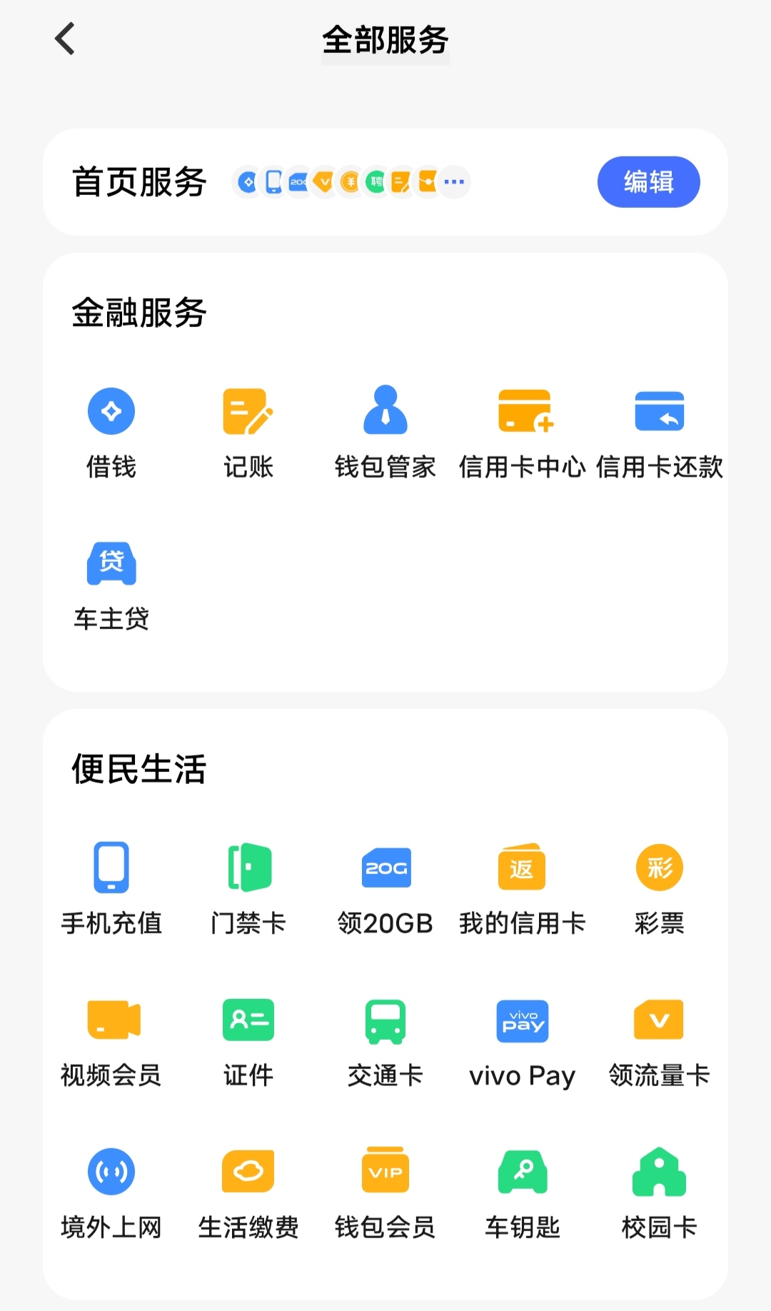 钱包app官网下载安装_(钱包app官网下载安装免费)