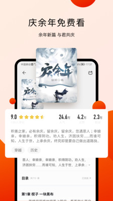 小说下载app_(小说下载APP穿越不当舔狗后,我选择复仇)