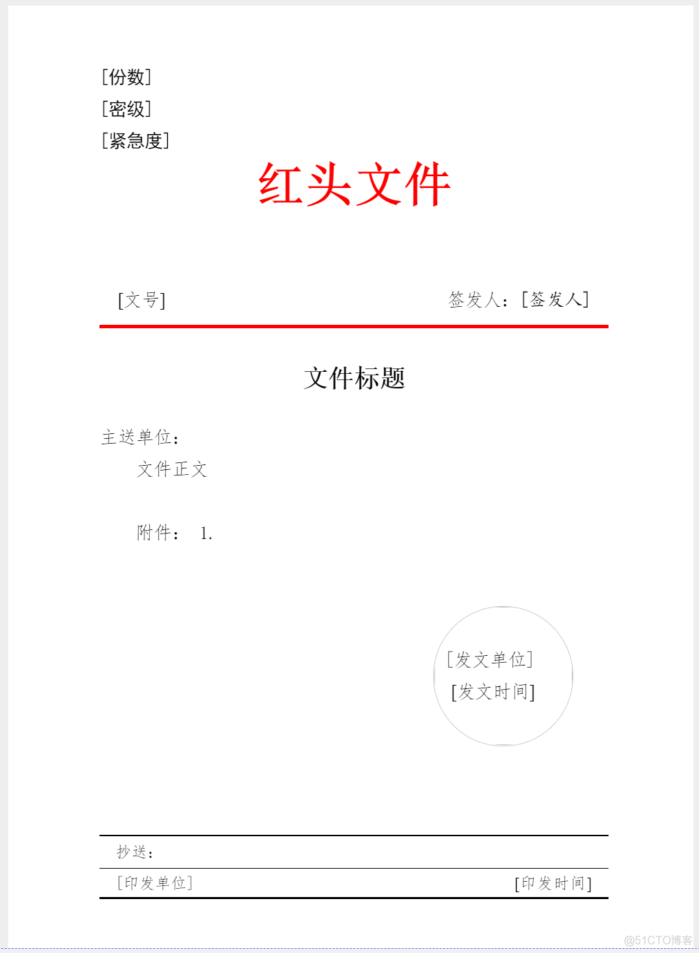 公文字体下载安装_(公文字体怎么下载安装)