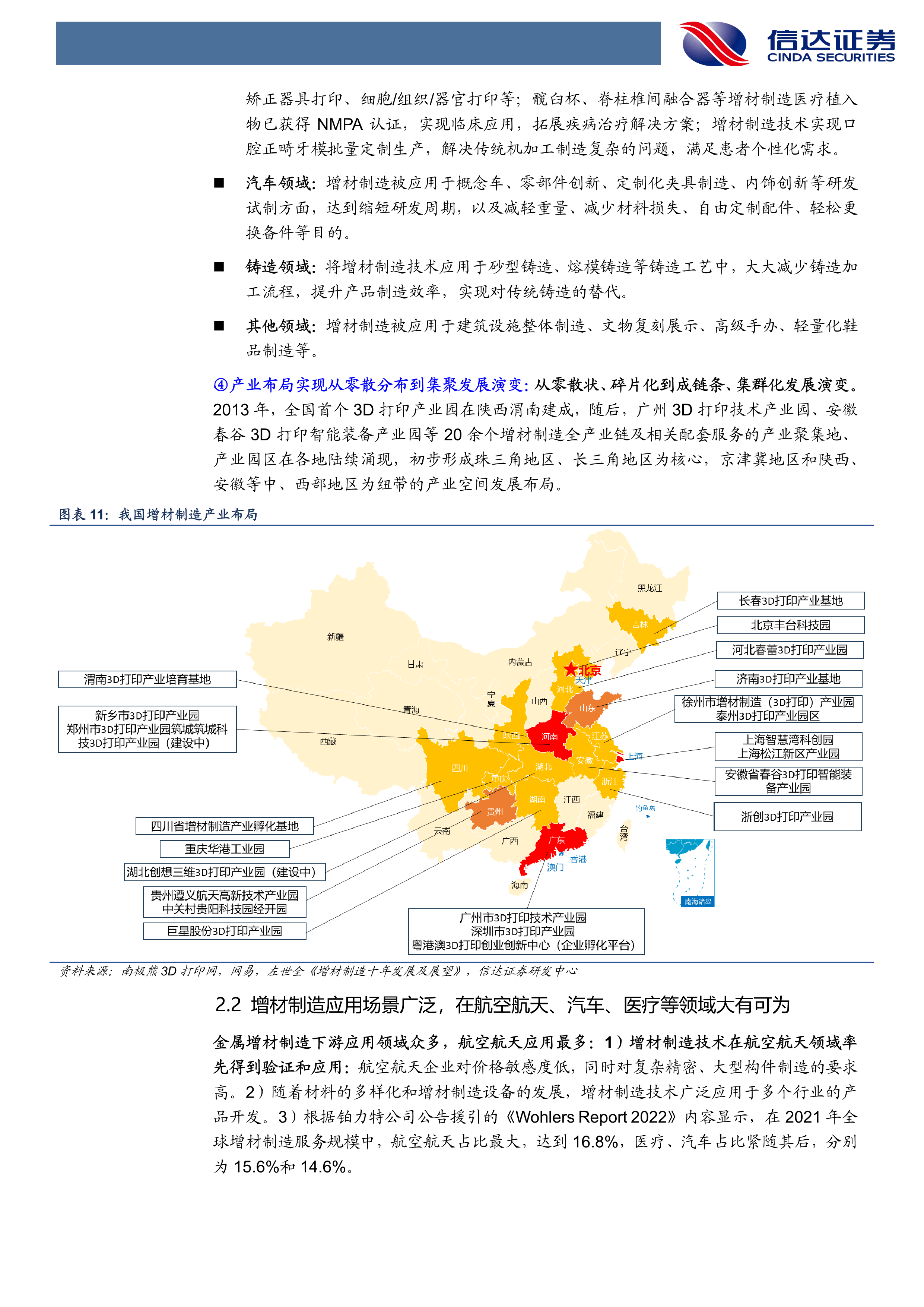 信达证券官方软件下载-(信达证券官方软件下载手机版)