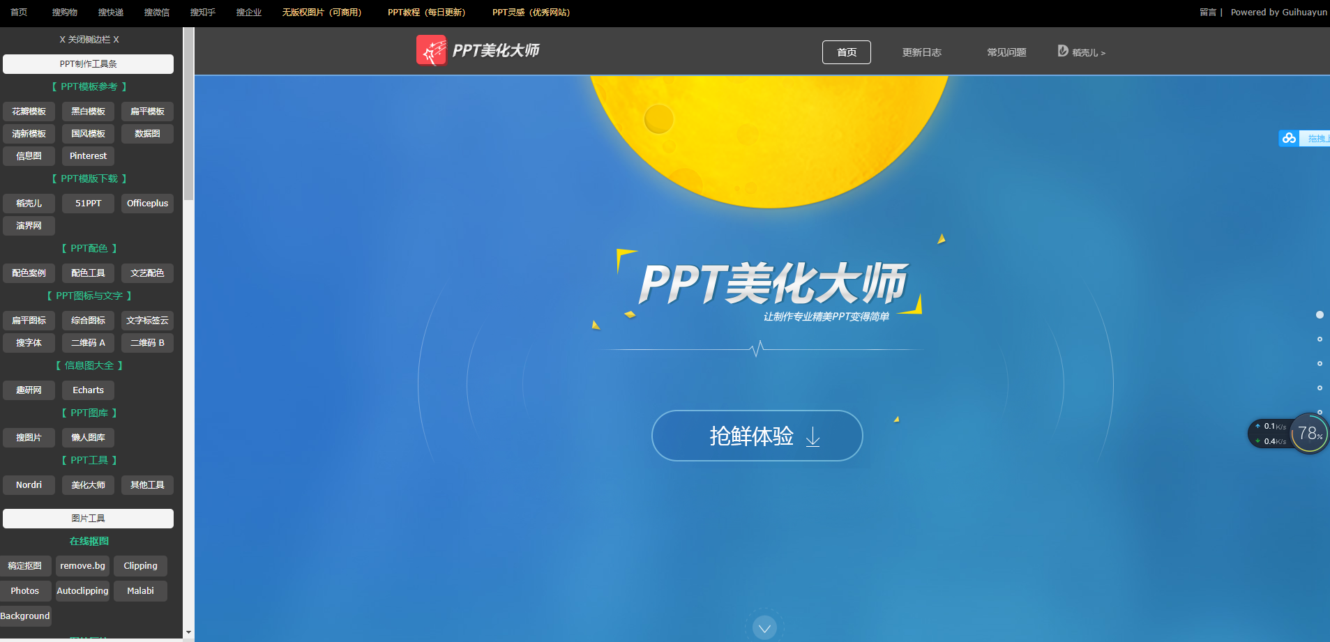 优品ppt模板网免费下载-(优品ppt模板网免费下载导出)