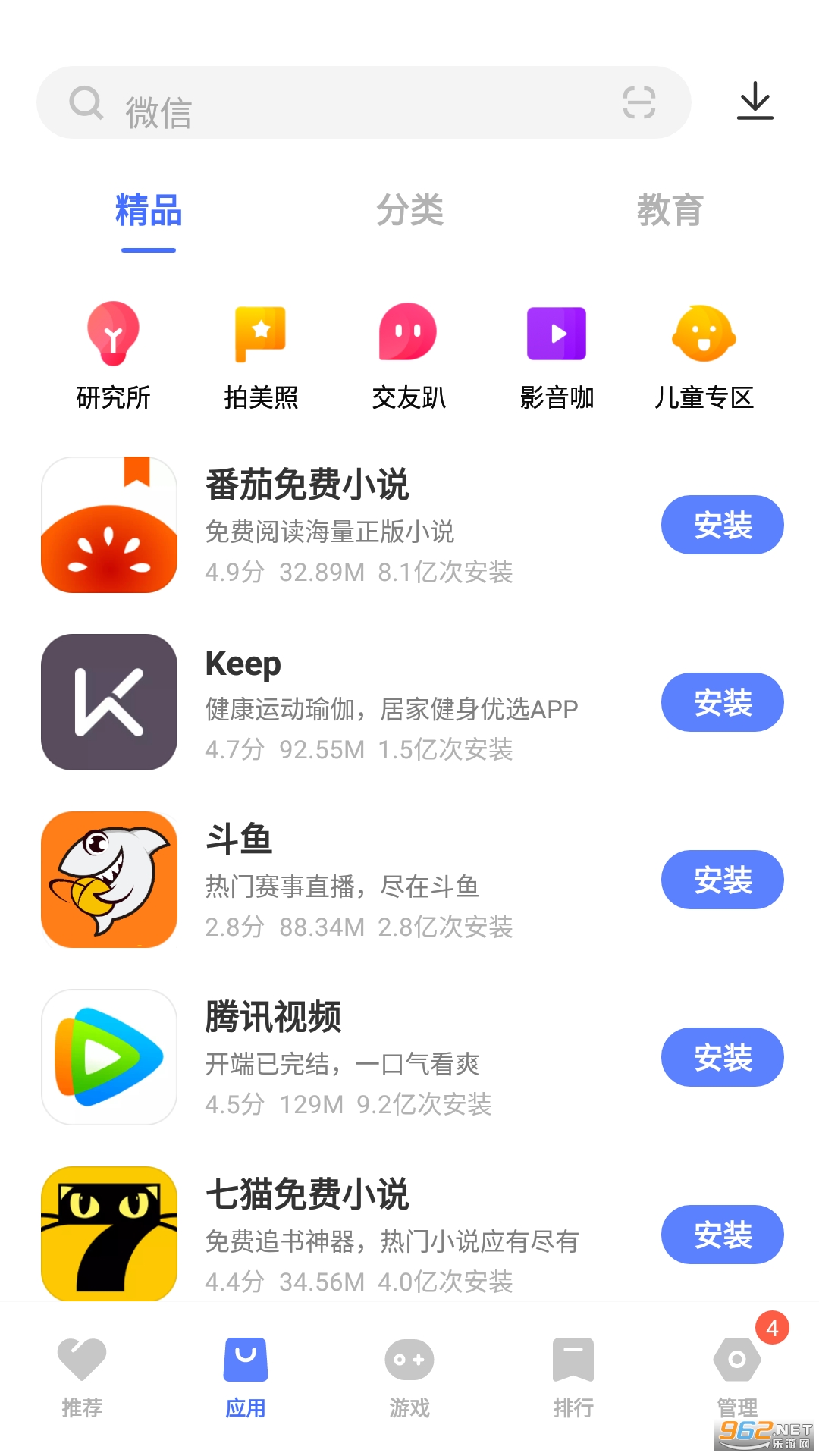苹果应用商店免费下载_(苹果应用商店免费下载安装ZO24)