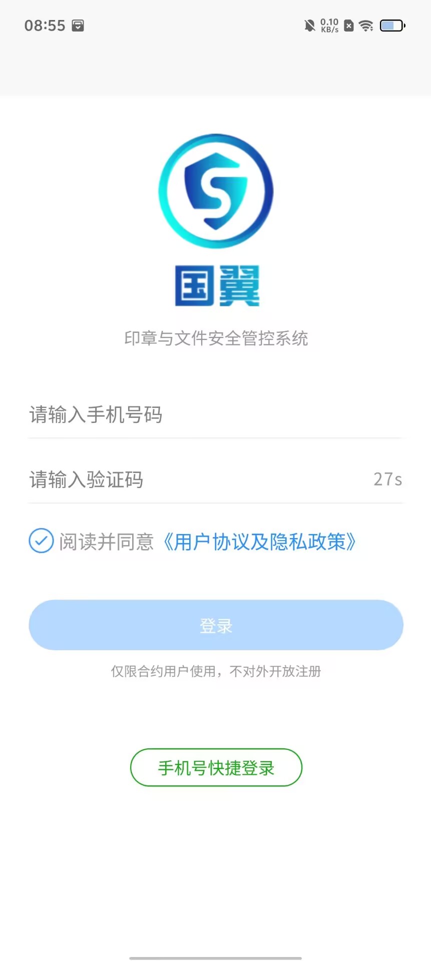 光速联app下载(光速联提速官方网站)